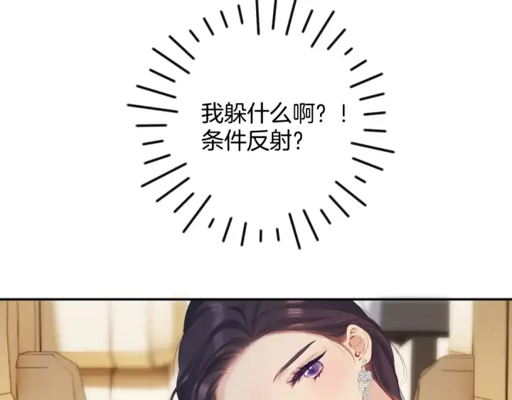 漫画《保护我方大大》日常5 仰慕第105张图