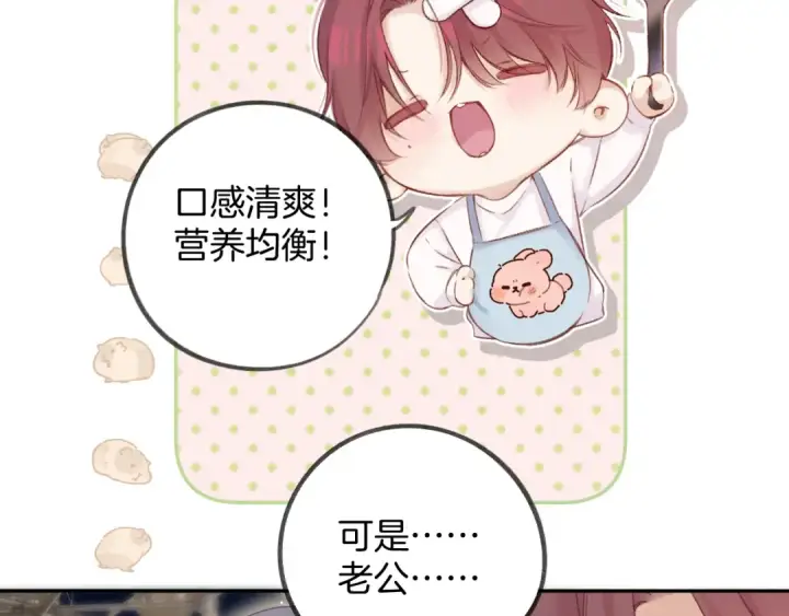 漫画《保护我方大大》日常5 仰慕第11张图