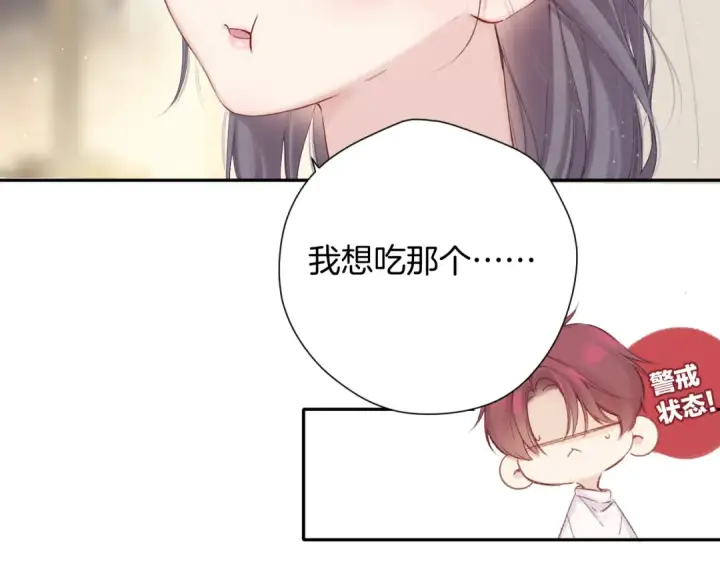 漫画《保护我方大大》日常5 仰慕第13张图