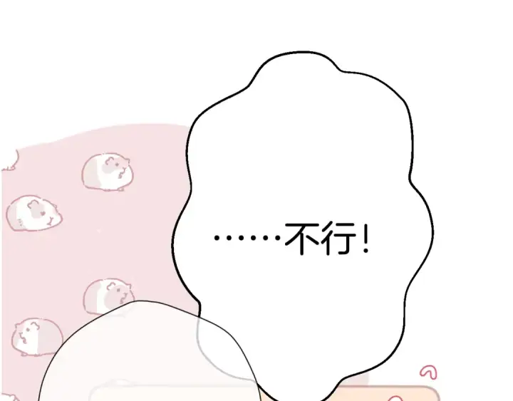 漫画《保护我方大大》日常5 仰慕第14张图