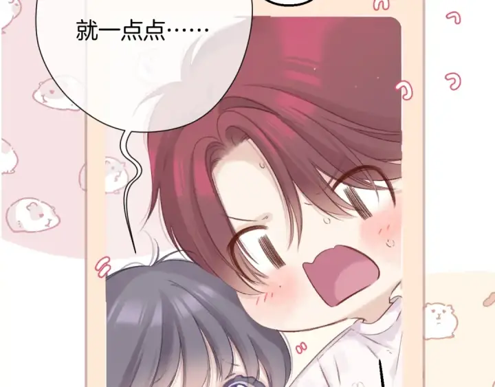 漫画《保护我方大大》日常5 仰慕第15张图