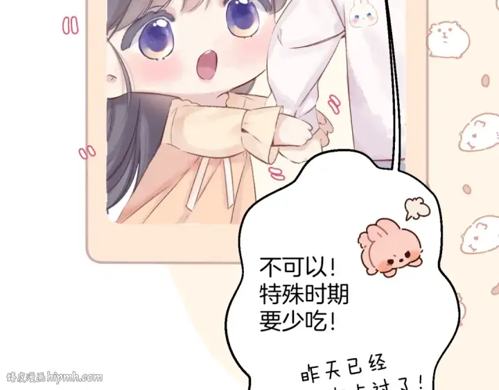 漫画《保护我方大大》日常5 仰慕第16张图