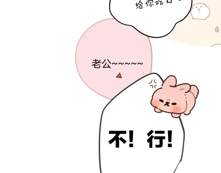 漫画《保护我方大大》日常5 仰慕第17张图