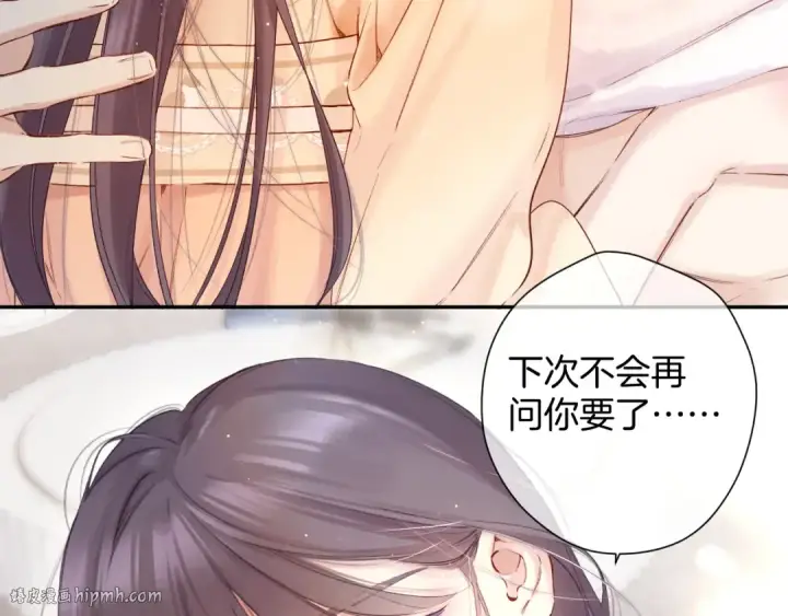 漫画《保护我方大大》日常5 仰慕第24张图