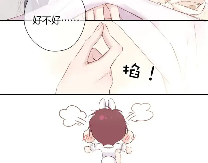 漫画《保护我方大大》日常5 仰慕第26张图