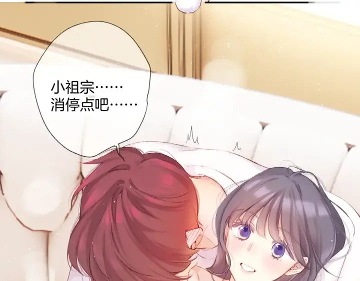 漫画《保护我方大大》日常5 仰慕第27张图