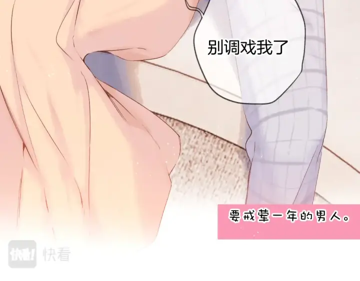 漫画《保护我方大大》日常5 仰慕第29张图