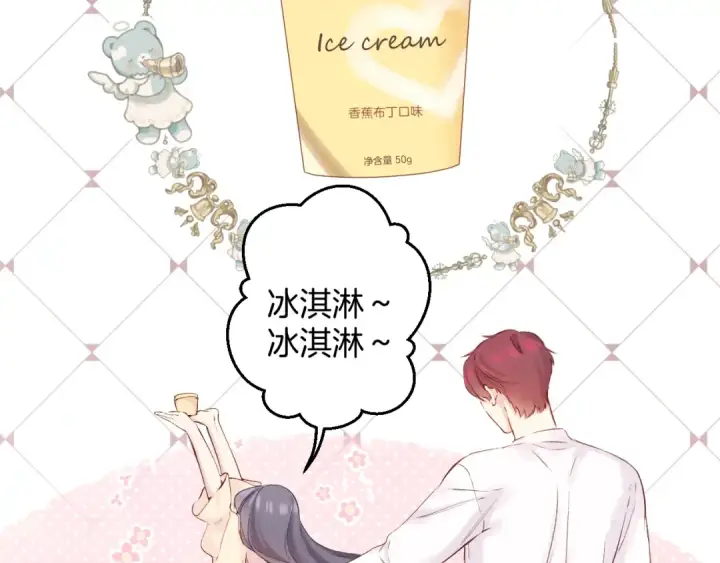漫画《保护我方大大》日常5 仰慕第31张图