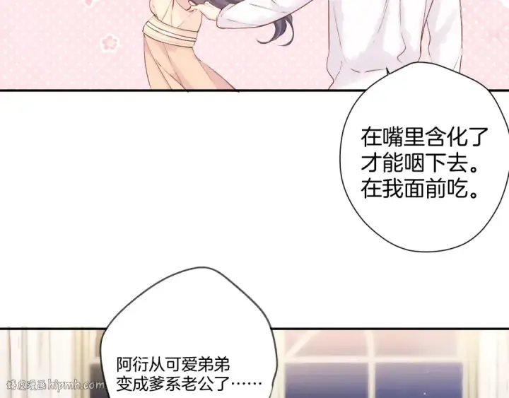 漫画《保护我方大大》日常5 仰慕第32张图