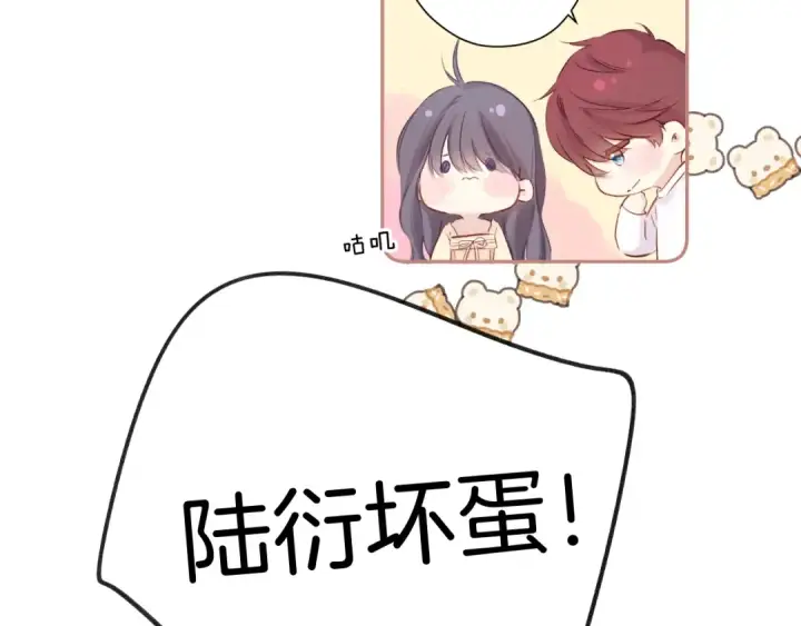 漫画《保护我方大大》日常5 仰慕第36张图