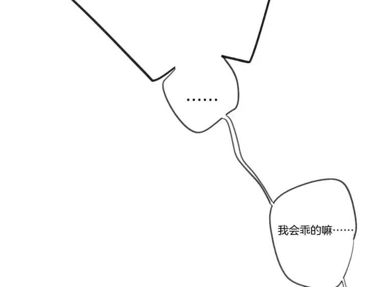 漫画《保护我方大大》日常5 仰慕第37张图