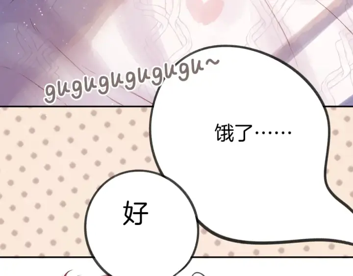 漫画《保护我方大大》日常5 仰慕第4张图