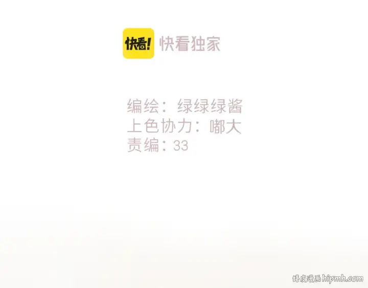 漫画《保护我方大大》日常5 仰慕第40张图