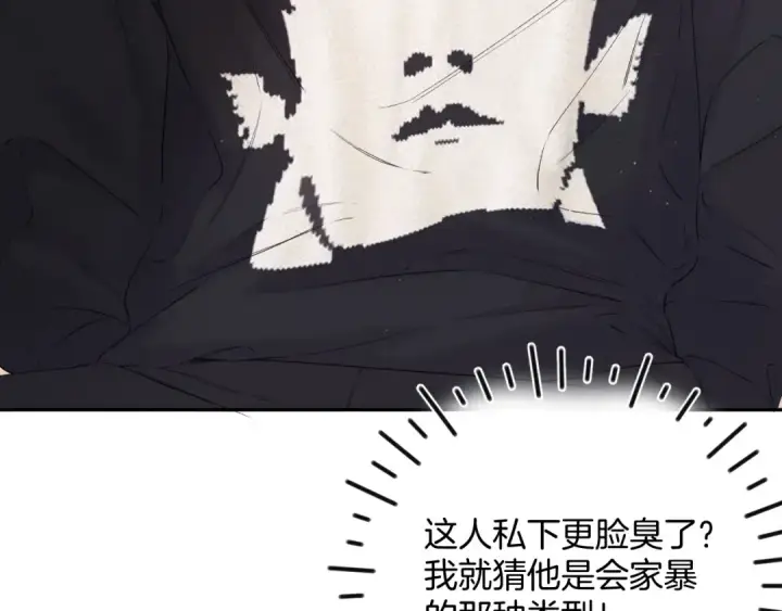 漫画《保护我方大大》日常5 仰慕第45张图