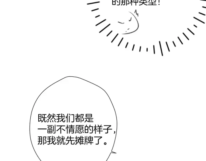 漫画《保护我方大大》日常5 仰慕第46张图