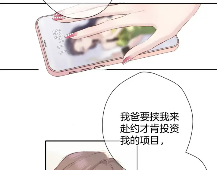 漫画《保护我方大大》日常5 仰慕第47张图