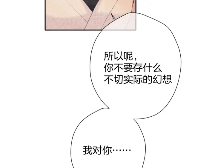 漫画《保护我方大大》日常5 仰慕第49张图