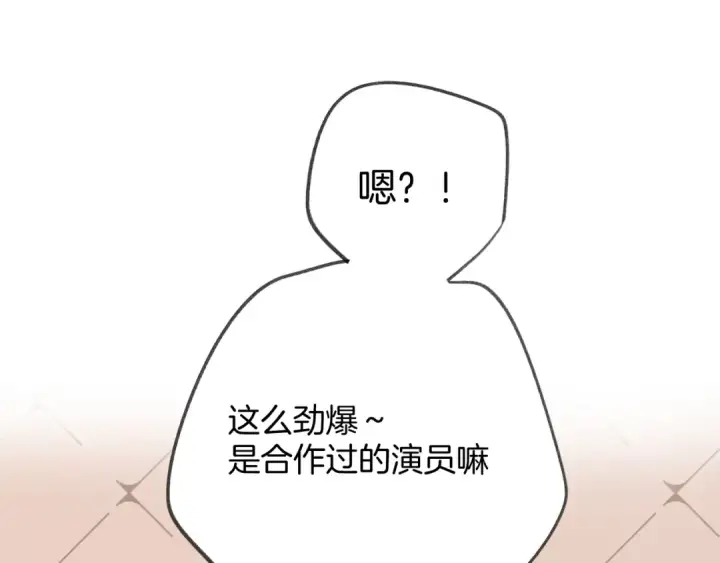 漫画《保护我方大大》日常5 仰慕第53张图