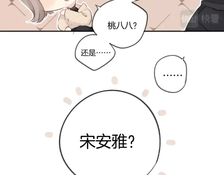 漫画《保护我方大大》日常5 仰慕第55张图