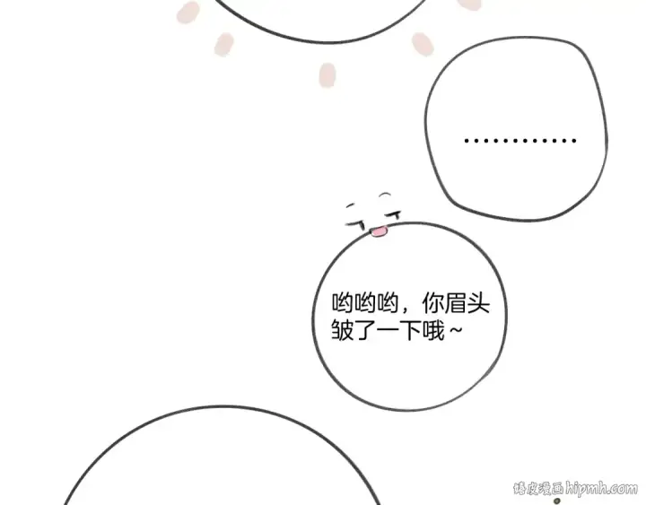 漫画《保护我方大大》日常5 仰慕第56张图