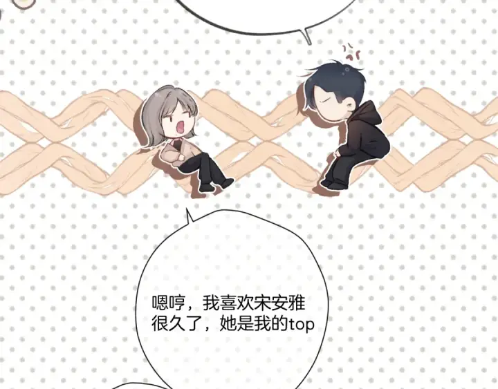 漫画《保护我方大大》日常5 仰慕第59张图