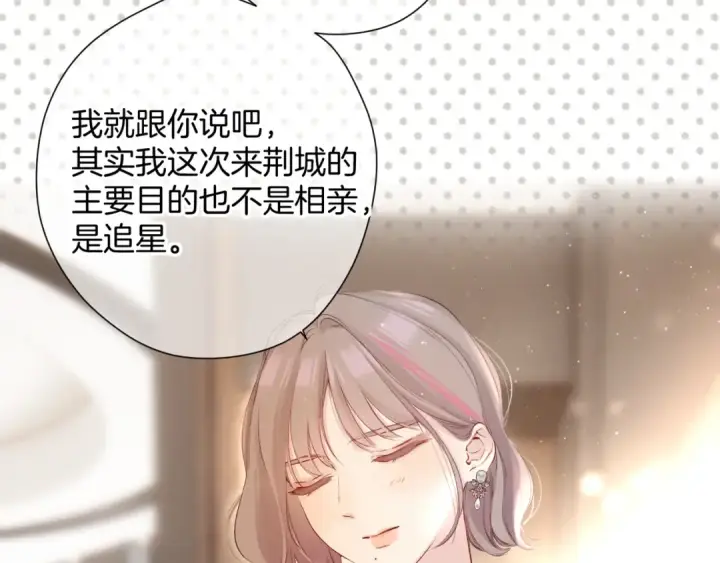 漫画《保护我方大大》日常5 仰慕第60张图