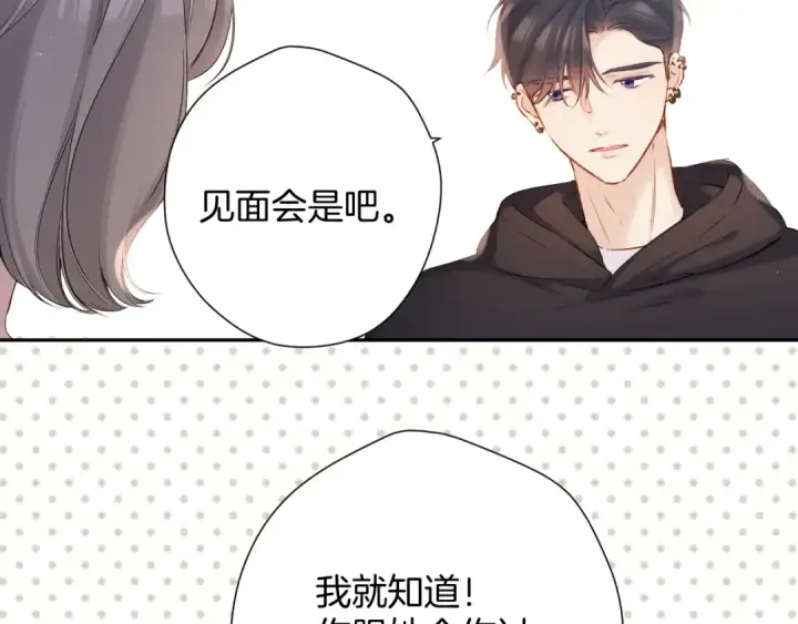 漫画《保护我方大大》日常5 仰慕第62张图
