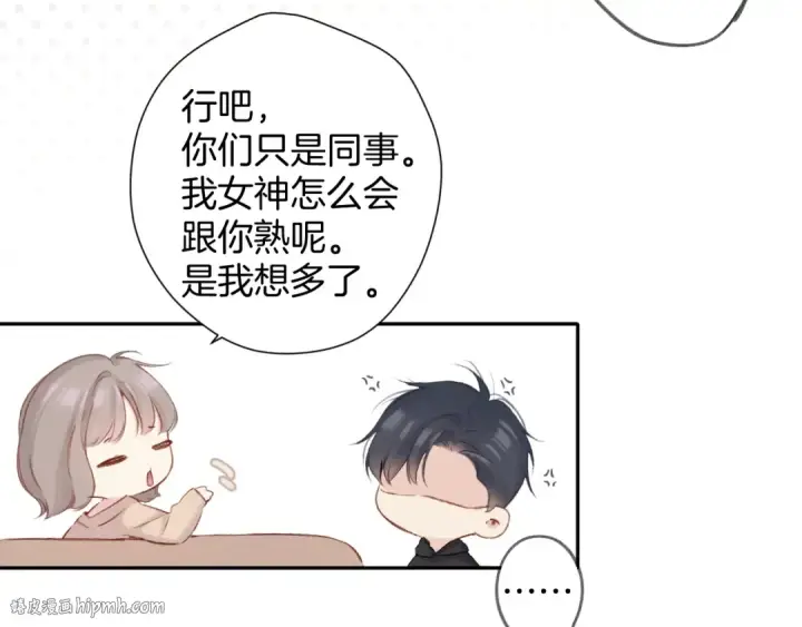 漫画《保护我方大大》日常5 仰慕第64张图