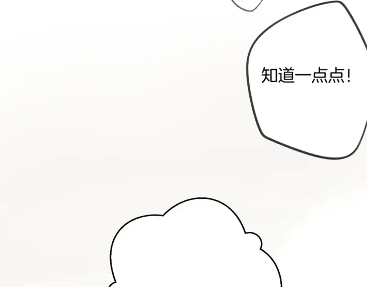 漫画《保护我方大大》日常5 仰慕第65张图