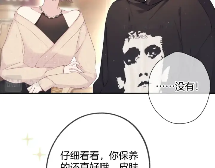 漫画《保护我方大大》日常5 仰慕第67张图