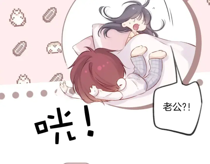 漫画《保护我方大大》日常5 仰慕第7张图