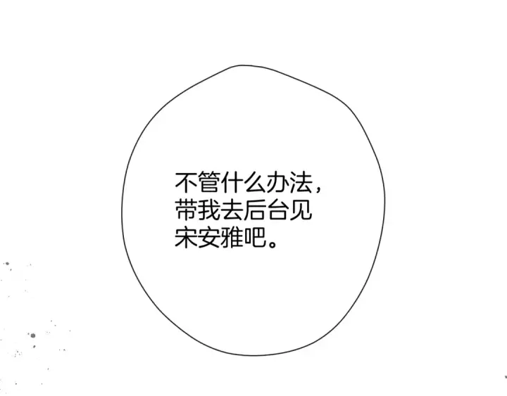 漫画《保护我方大大》日常5 仰慕第70张图