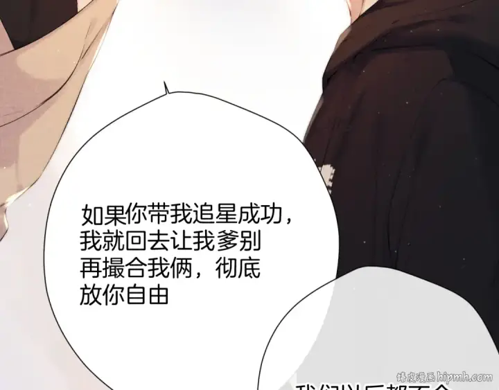 漫画《保护我方大大》日常5 仰慕第72张图