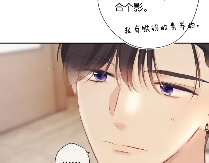 漫画《保护我方大大》日常5 仰慕第74张图