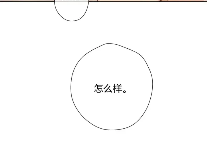 漫画《保护我方大大》日常5 仰慕第75张图