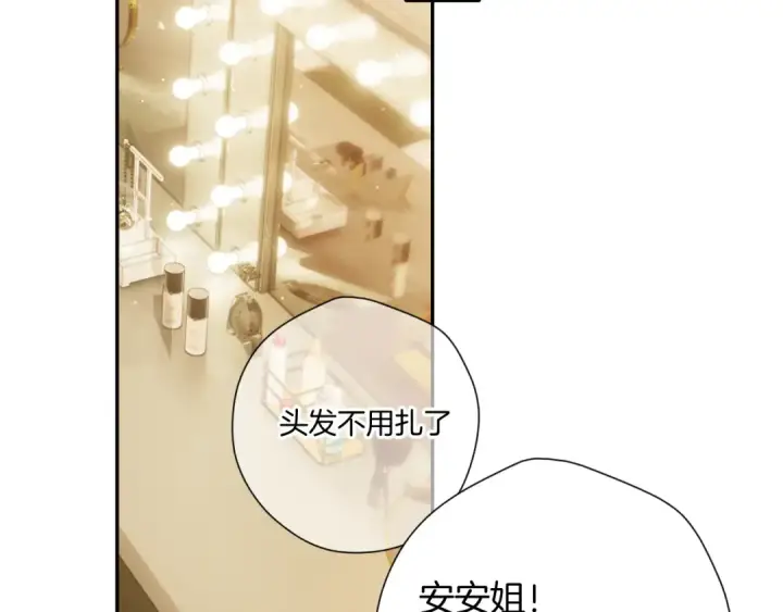 漫画《保护我方大大》日常5 仰慕第77张图