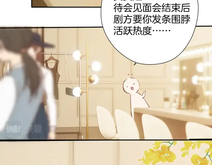漫画《保护我方大大》日常5 仰慕第78张图