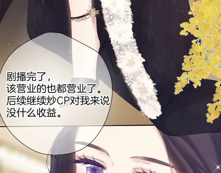 漫画《保护我方大大》日常5 仰慕第82张图