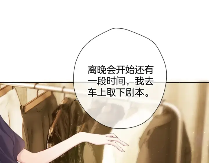 漫画《保护我方大大》日常5 仰慕第85张图