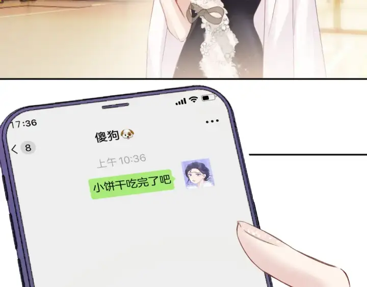 漫画《保护我方大大》日常5 仰慕第89张图