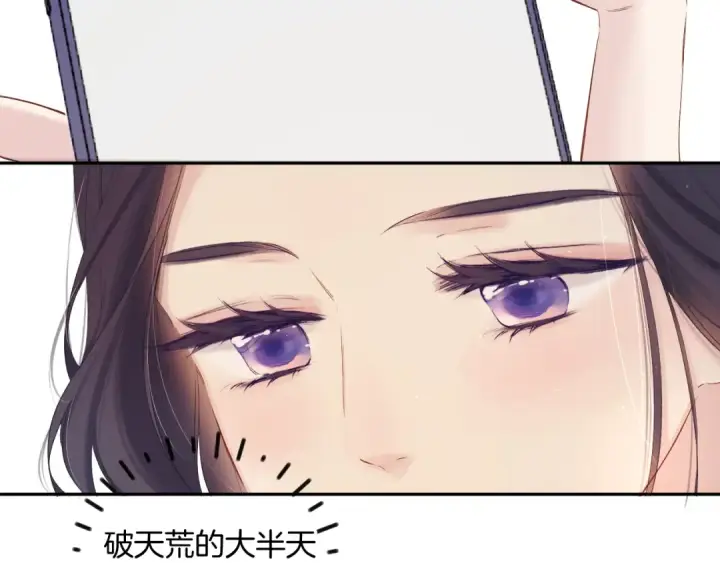 漫画《保护我方大大》日常5 仰慕第90张图
