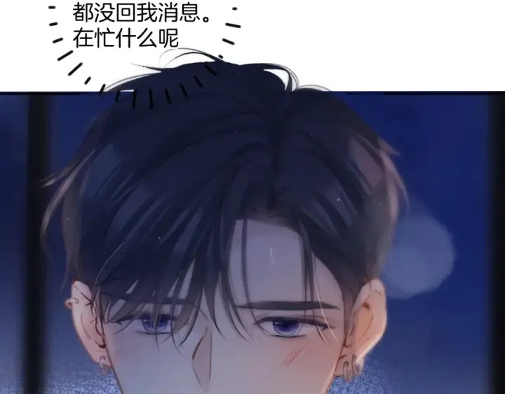 漫画《保护我方大大》日常5 仰慕第91张图