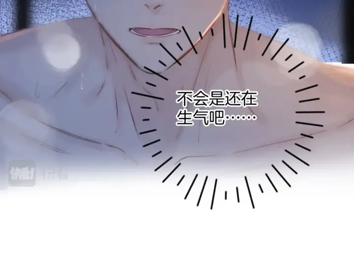 漫画《保护我方大大》日常5 仰慕第92张图