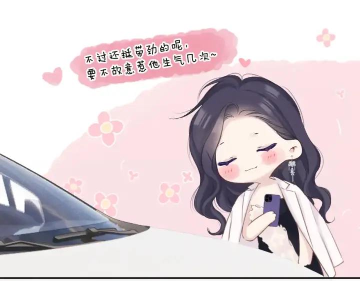 漫画《保护我方大大》日常5 仰慕第93张图