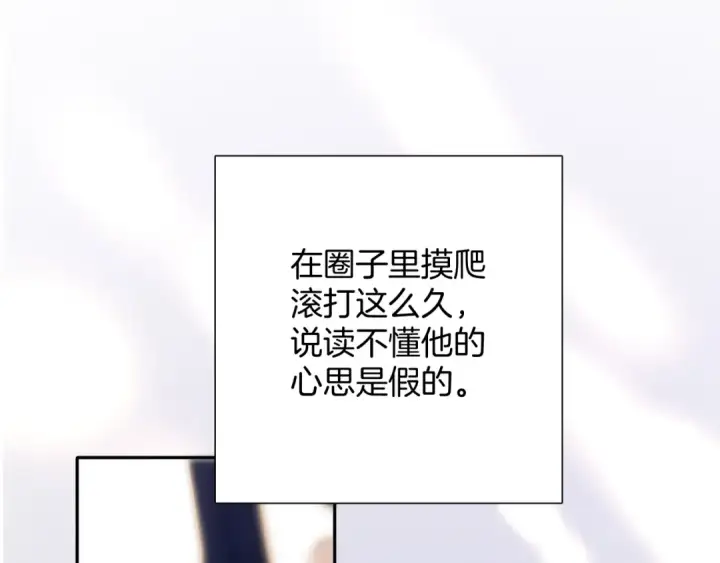 漫画《保护我方大大》日常5 仰慕第94张图