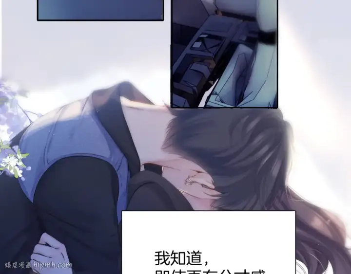 漫画《保护我方大大》日常5 仰慕第96张图