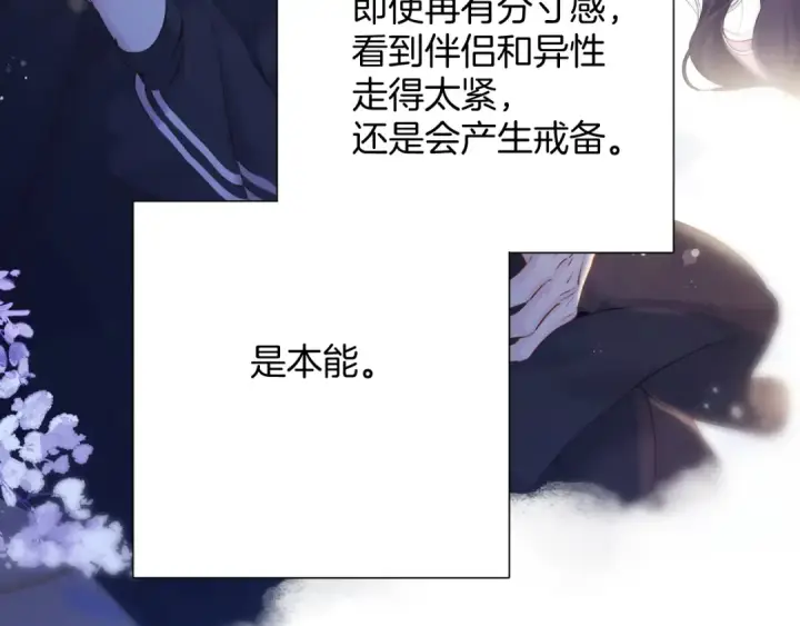 漫画《保护我方大大》日常5 仰慕第97张图