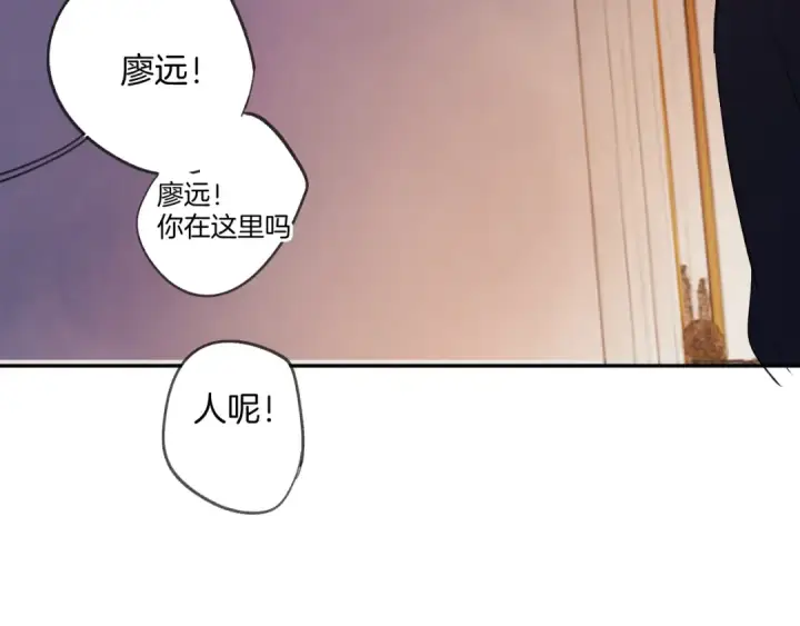 漫画《保护我方大大》日常6 坦率第102张图