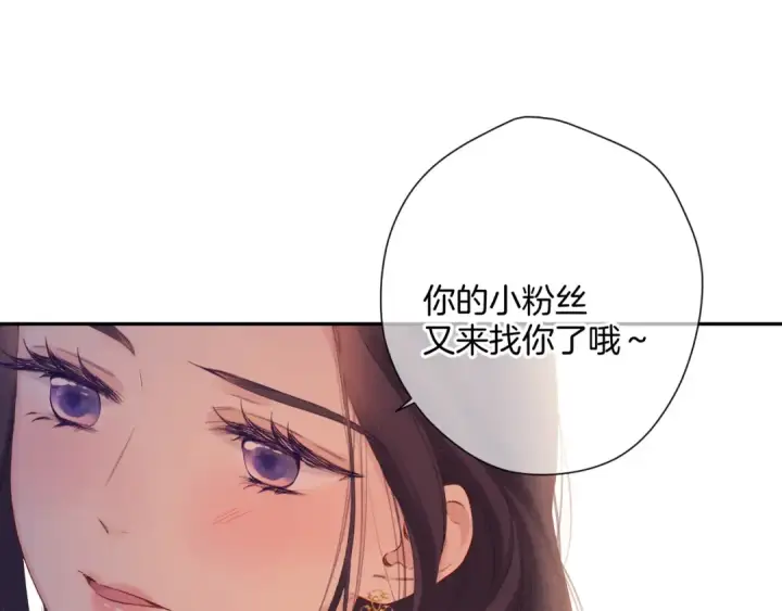 漫画《保护我方大大》日常6 坦率第103张图