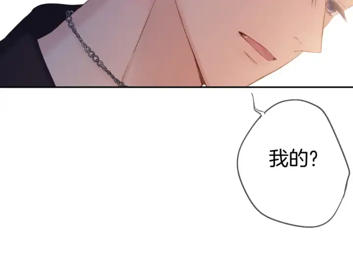 漫画《保护我方大大》日常6 坦率第105张图